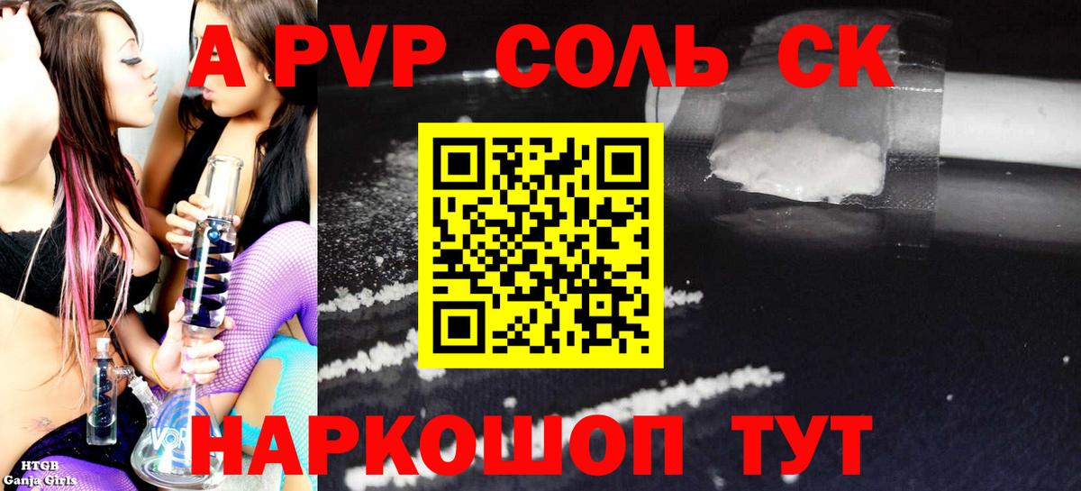 A-PVP СК Мценск