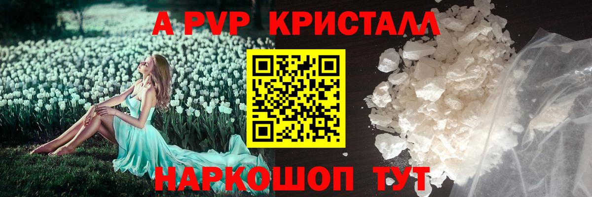 A PVP крисы CK  Alfa_PVP  A PVP кристаллы  где купить наркоту  A PVP крисы CK  Вход с VPN  Мценск 