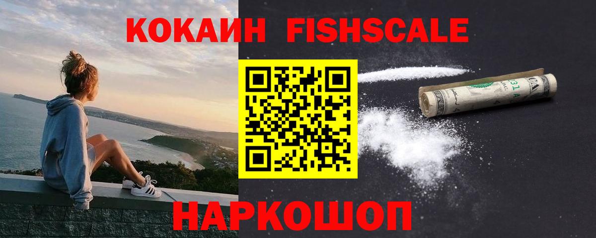 Кокаин Эквадор Мценск