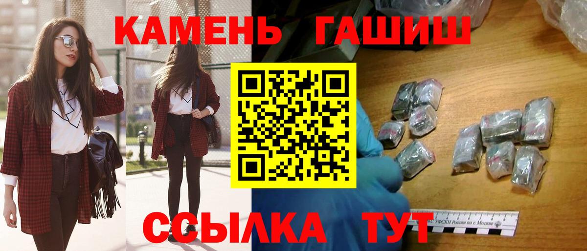 ГАШИШ индика сатива  продажа наркотиков  Мценск  Вход с VPN  ГАШИШ hashish 