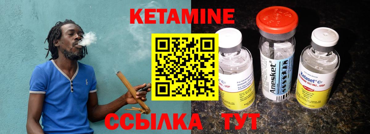 КЕТАМИН ketamine Мценск