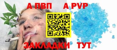 apvp Бузулук