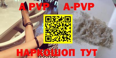 альфа пвп Будённовск