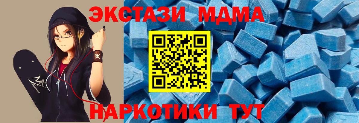 MDMA Molly Мценск