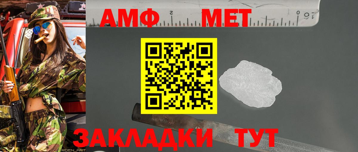 Первитин Methamphetamine  Первитин  Мценск  Вход с VPN  Первитин Methamphetamine 