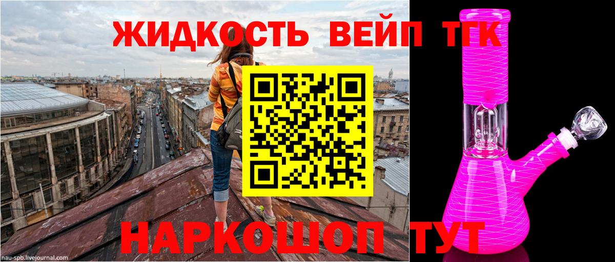 omg маркетплейс  Вход с VPN  закладки  ТГК THC oil  Мценск  ТГК Wax 