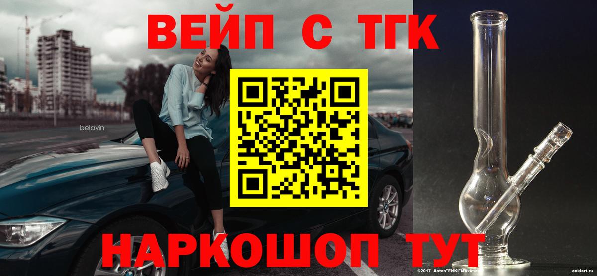 Дистиллят ТГК вейп с тгк Мценск