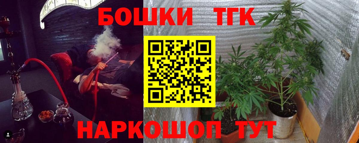 Шишки марихуана тримм  Конопля Amnesia  Каннабис THC 21%  Вход с VPN  Мценск 