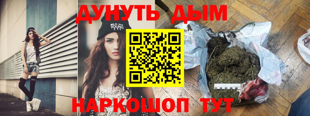 Каннабис White Widow Мценск
